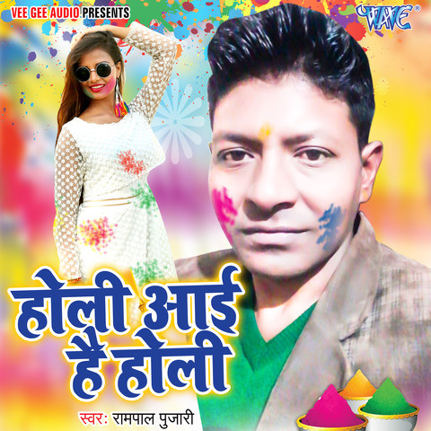 aai na lagali bhojpuri holi song download