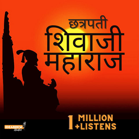 Chhatrapati Shivaji Maharaj - Season - 2 Songs Download: Chhatrapati ...