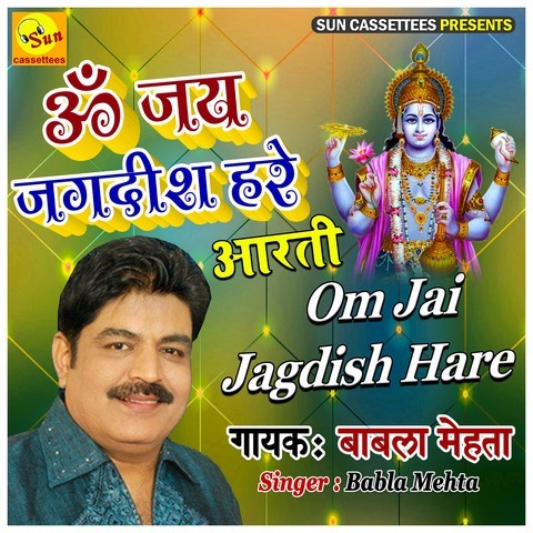 Om Jai Jagdish Hare - Vishnu Ji Ki Aarti Song Download: Om Jai Jagdish