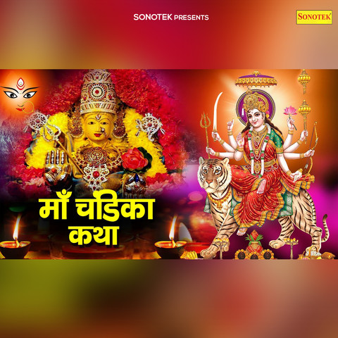 Maa Chandika Katha Song Download: Maa Chandika Katha MP3 Song Online ...