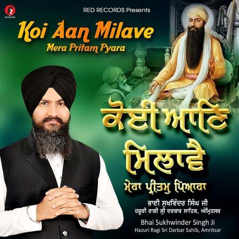 Koi Aan Milave Song Download: Koi Aan Milave MP3 Punjabi Song Online ...