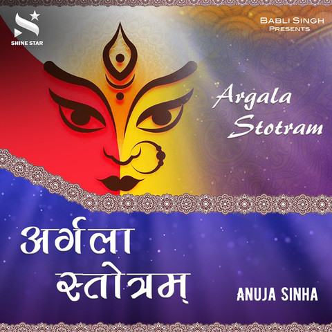 Argala Stotram Song Download: Argala Stotram MP3 Song Online Free on