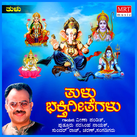 Tulu Devotional Songs Songs Download: Tulu Devotional Songs MP3 Kannada Tulu Devotional Songs Songs Download: Tulu Devotional Songs MP3 Kannada