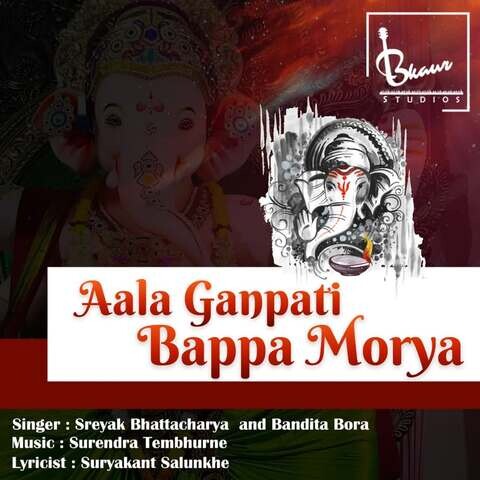 Aala Ganpati Bappa Morya Song Download: Aala Ganpati Bappa Morya MP3 Aala Ganpati Bappa Morya Song Download: Aala Ganpati Bappa Morya MP3