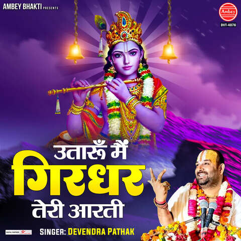 Utaru Main Girdhar Teri Aarti Song Download: Utaru Main Girdhar Teri 