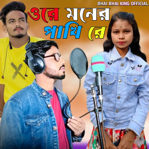 ore mon pakhi mp3 song download