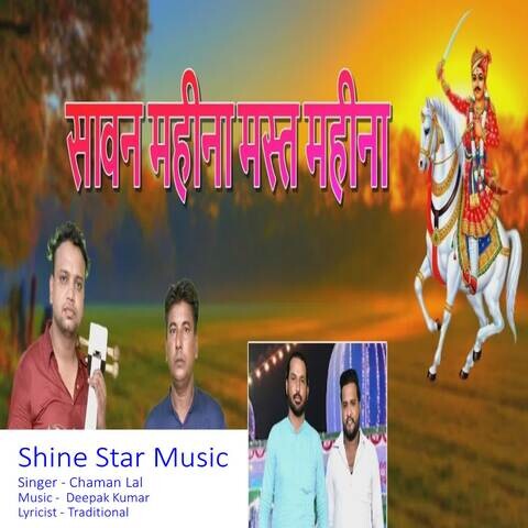 Sawan Mahina Mast Mahina Song Download: Sawan Mahina Mast Mahina MP3
