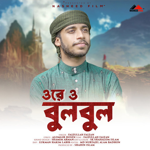 bulbul mp3 song download 320kbps pagalworld