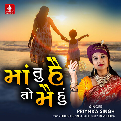 Maa Tu Hai To Mai Hu - Single Song Download: Maa Tu Hai To Mai Hu