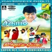 sigaram mp3 songs free download Agaram ippo sigaram mp3 songs download.