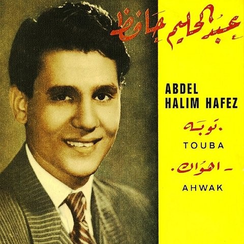 TÉLÉCHARGER AHWAK ABDEL HALIM MP3 ABDEL MP3 AHWAK TÉLÉCHARGER HALIM