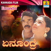 kamanabillu kannada film mp3 songs