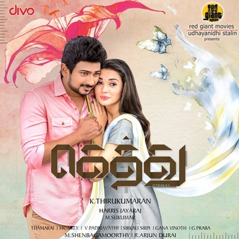 nallathoru kudumbam tamil mp3 songs download