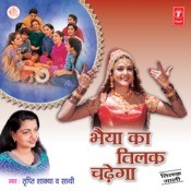 ye subharam ho subharam song mp3 ye subharam ho subharam song mp3