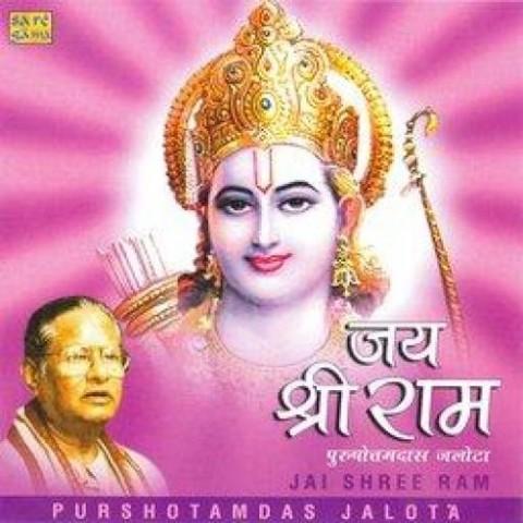 Jai Shree Ram Purshotamdas Jalota Songs Download: Jai 