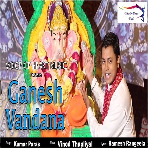 ganesh vandana lyrics in marathi ganesh vandana lyrics in marathi