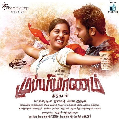 Kannodu Kannodu Lyrics in Tamil, Mupparimanam Kannodu Kannodu Song