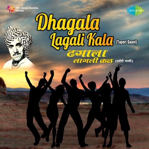 dhagala lagli kal lyrics in marathi
