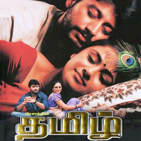 tamil online songs tamil online songs