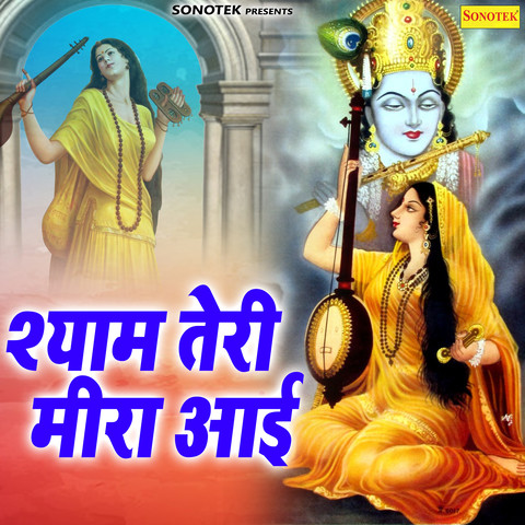 holi aayi mp3 download