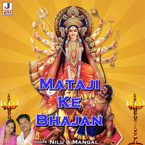 Mataji Ke Bhajan Songs Download: Mataji Ke Bhajan MP3 Rajasthani Songs  Online Free on Gaana.com