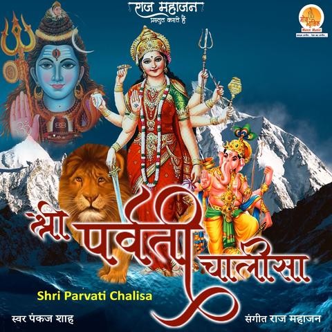 Shri Parvati Chalisa Song Download: Shri Parvati Chalisa MP3 Song ...