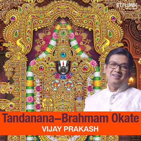 Tandanana (Brahmam Okate) Song Download: Tandanana (Brahmam Okate) MP3 ...