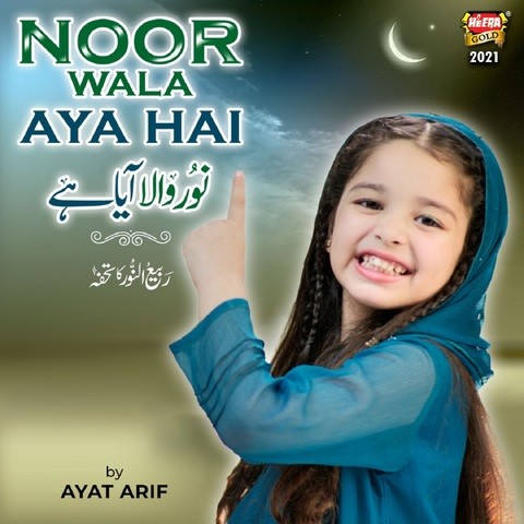Noor Wala Aya Hai Song Download: Noor Wala Aya Hai MP3 Urdu Song Online