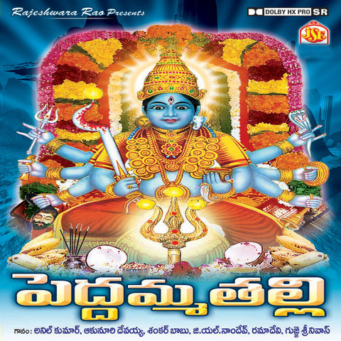 Peddamma Thalli Songs Download: Peddamma Thalli MP3 Telugu Songs Online ...