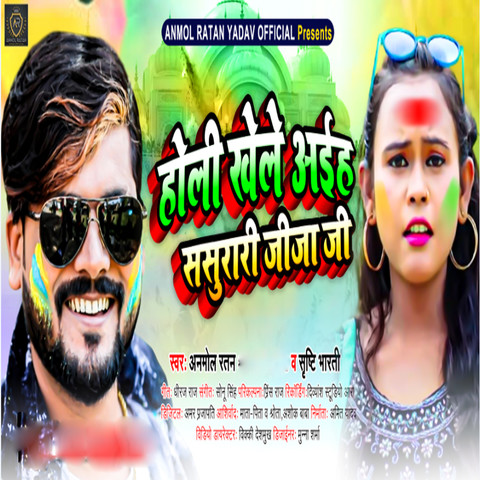 download mp3 song holi khele raghuveera