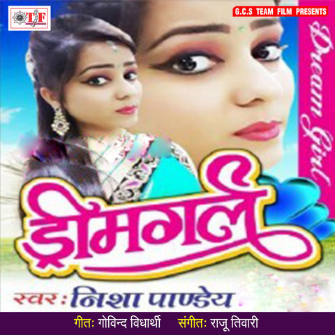 Dream Girl Songs Download: Dream Girl MP3 Bhojpuri Songs Online Free on