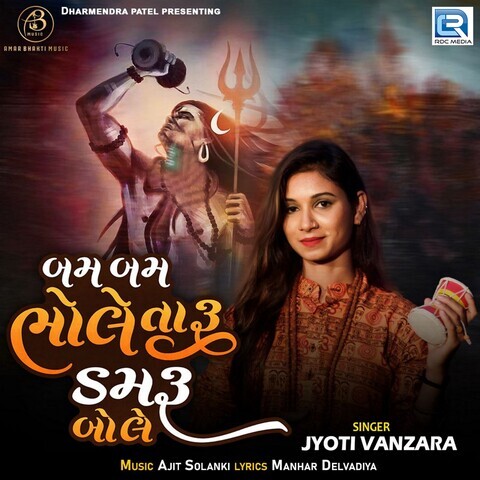 Bam Bam Bhole Taru Damru Bole Song Download Bam Bam Bhole Taru Damru