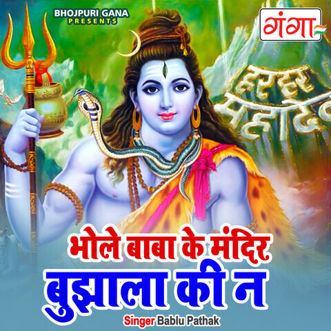 Bhole Baba Ke Mandir Bujhala Ki Na Song Download: Bhole Baba Ke Mandir ...