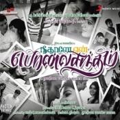 pengal endral song mp3