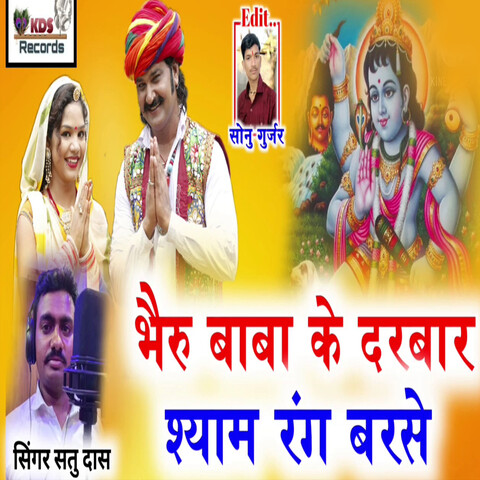 holi songs free download rang barse