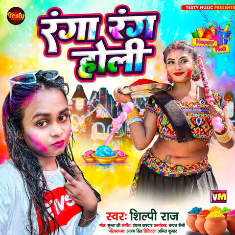 download bhojpuri holi mp3 songs