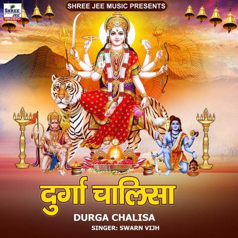 Durga Chalisa Song Download: Durga Chalisa MP3 Song Online Free on