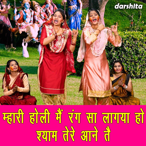 nehawa nachele holi me rang mp3