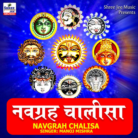 Navgrah Chalisa Song Download: Navgrah Chalisa MP3 Song Online Free on