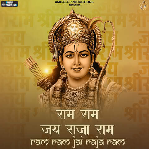Ram Ram Jai Raja Ram Song Download: Ram Ram Jai Raja Ram MP3 Song