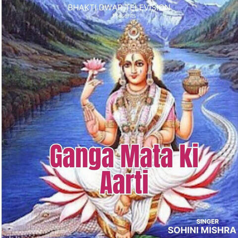 Ganga Mata ki Aarti Song Download: Ganga Mata ki Aarti MP3 Song Online