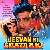 Seene Se Lagalu Main Mp3 Song Download Jeevan Ki Shatranj Seene Se Lagalu Main à¤¸ à¤¨ à¤¸ à¤²à¤ à¤² à¤® à¤¨ Song By Suresh Wadkar On Gaana Com seene se lagalu main mp3 song download
