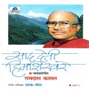 guntata hriday he mp3 song