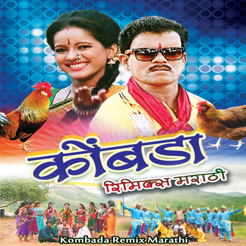 marathi song download mp3