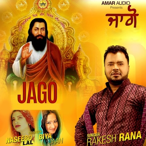 Jago Songs Download: Jago MP3 Punjabi Songs Online Free on Gaana.com