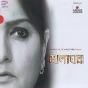 khelaghar badhte legechi mp3