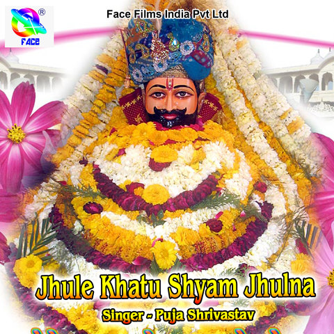 Jhule Khatu Shyam Jhulna Song Download: Jhule Khatu Shyam Jhulna MP3 Song  Online Free on 