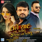 Rakesh Barot Songs Download Rakesh Barot Hit Mp3 New Songs Online Free On Gaana Com Free download and streaming rajdipa barot 2021 on your mobile phone or pc/desktop. rakesh barot songs download rakesh