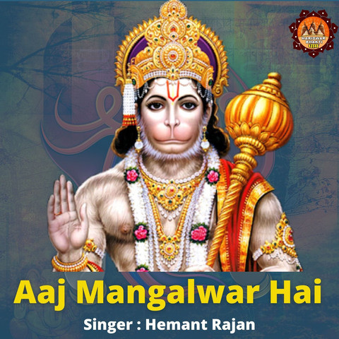 Aaj Mangalwar Hai Song Download: Aaj Mangalwar Hai MP3 Song Online Free