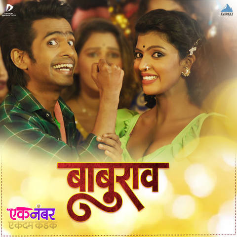Ek Number Super Song Download: Ek Number Super MP3 Marathi Song Online